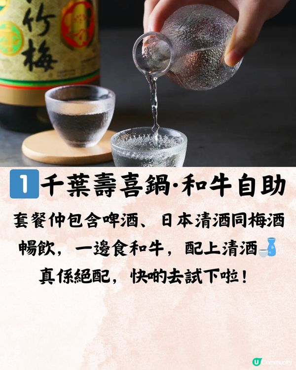 福田區放題6大推介🥩任食M7和牛/即撈即食海鮮🍷