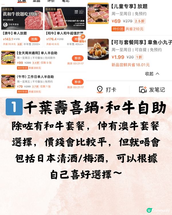 福田區放題6大推介🥩任食M7和牛/即撈即食海鮮🍷