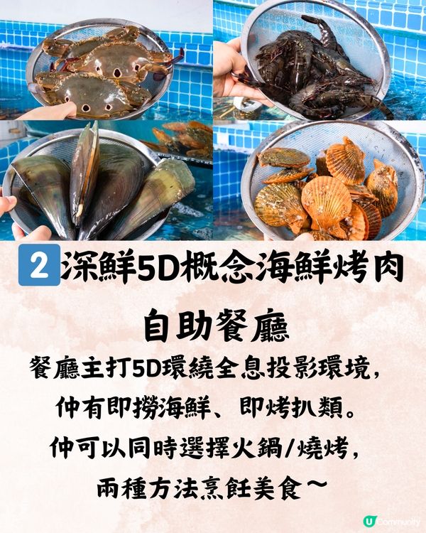 福田區放題6大推介🥩任食M7和牛/即撈即食海鮮🍷