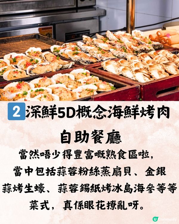 福田區放題6大推介🥩任食M7和牛/即撈即食海鮮🍷