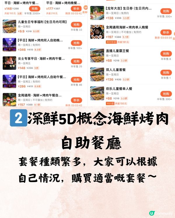 福田區放題6大推介🥩任食M7和牛/即撈即食海鮮🍷