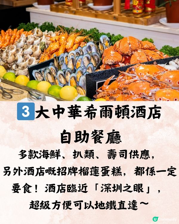 福田區放題6大推介🥩任食M7和牛/即撈即食海鮮🍷