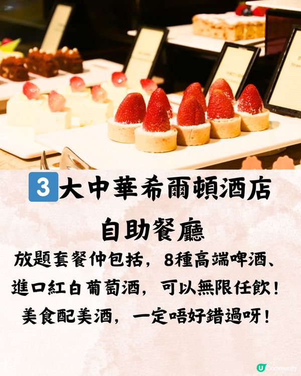 福田區放題6大推介🥩任食M7和牛/即撈即食海鮮🍷