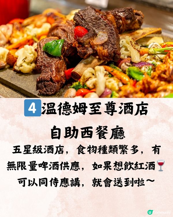 福田區放題6大推介🥩任食M7和牛/即撈即食海鮮🍷