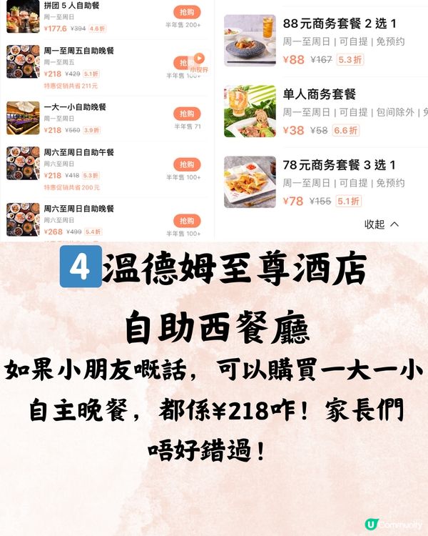 福田區放題6大推介🥩任食M7和牛/即撈即食海鮮🍷