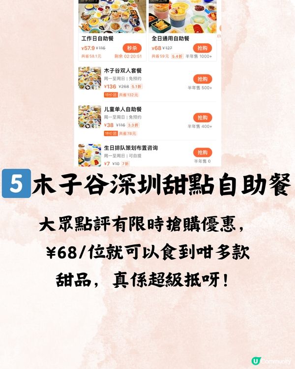 福田區放題6大推介🥩任食M7和牛/即撈即食海鮮🍷