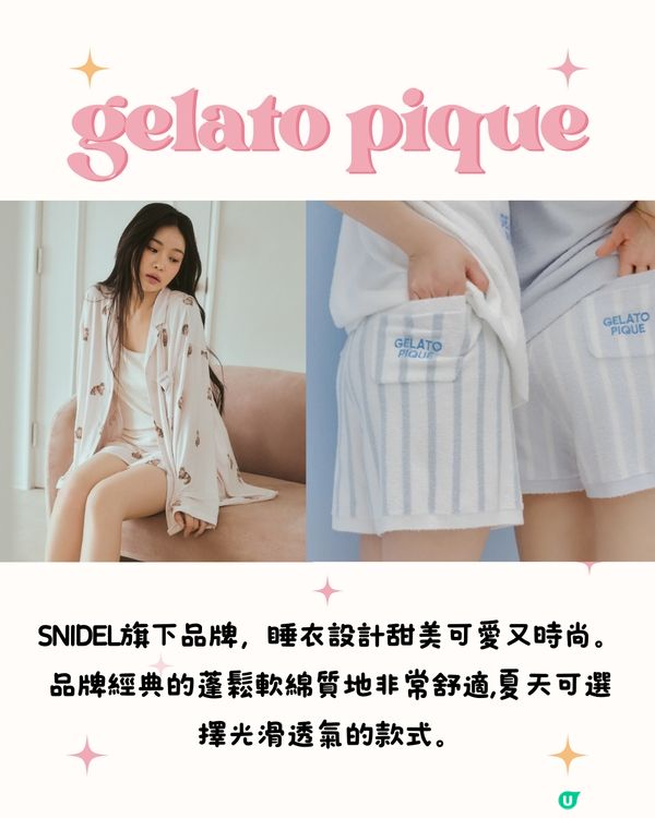 日本必買8大人氣睡衣品牌🇯🇵私心愛牌分享🩵