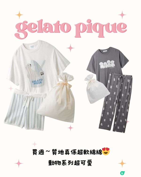 日本必買8大人氣睡衣品牌🇯🇵私心愛牌分享🩵