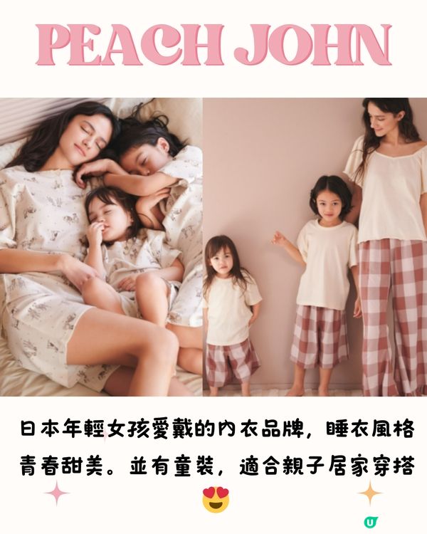 日本必買8大人氣睡衣品牌🇯🇵私心愛牌分享🩵