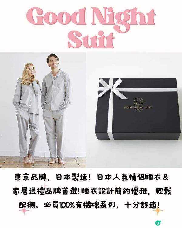 日本必買8大人氣睡衣品牌🇯🇵私心愛牌分享🩵