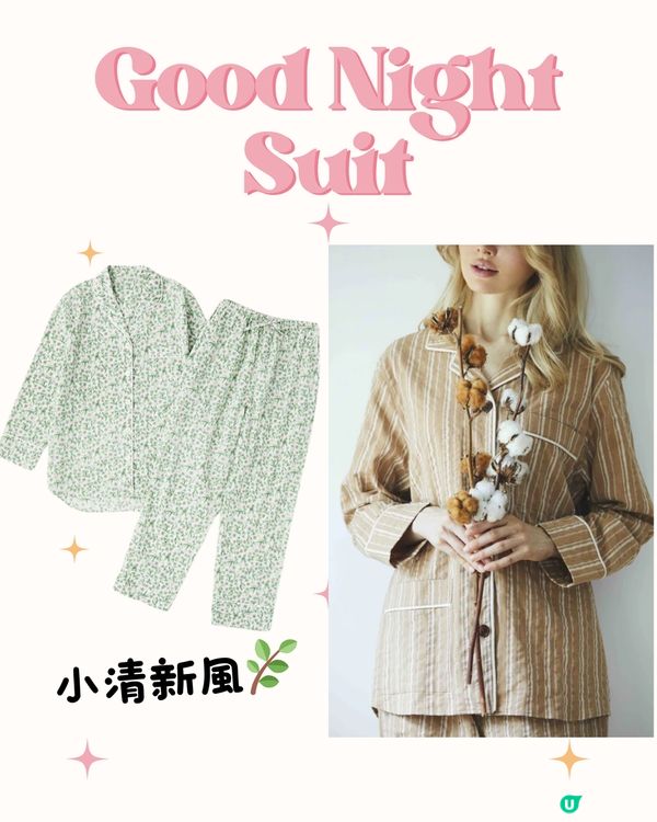 日本必買8大人氣睡衣品牌🇯🇵私心愛牌分享🩵