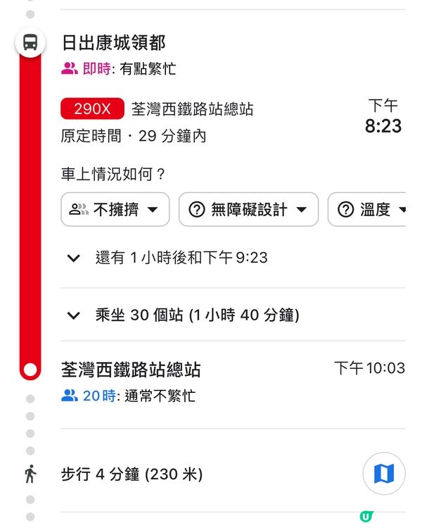 九龍最美風景線