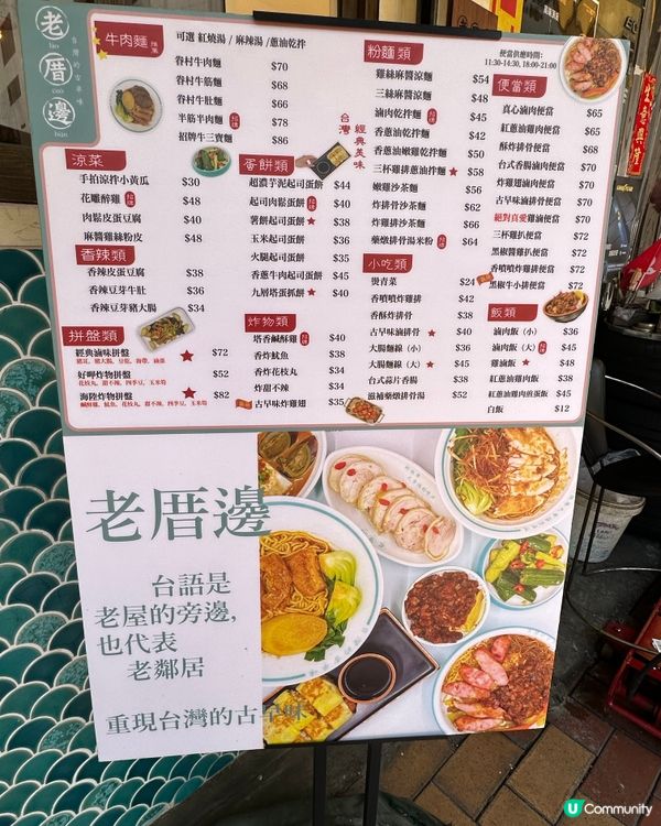 來自台灣的古早味道