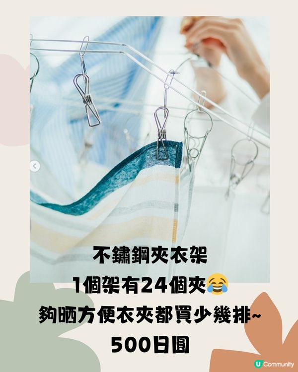 日本必逛Standard Products🇯🇵20+好物推介‼️