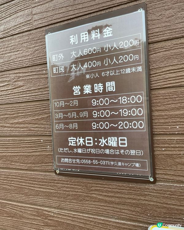 🇯🇵HKD30嘆絕景西伊豆露天風呂