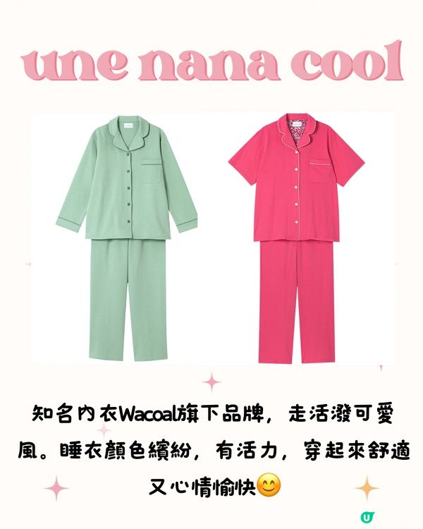 日本必買8大人氣睡衣品牌🇯🇵私心愛牌分享🩵