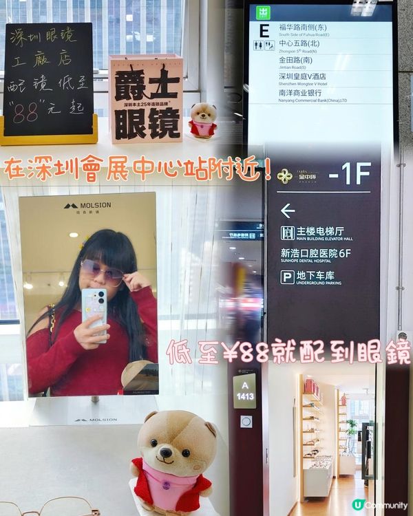 《低至¥88配得到眼鏡》