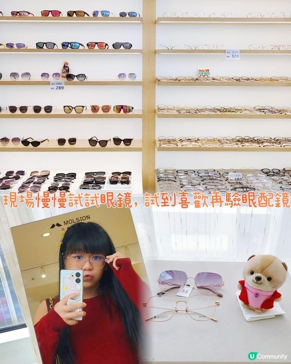 《低至¥88配得到眼鏡》