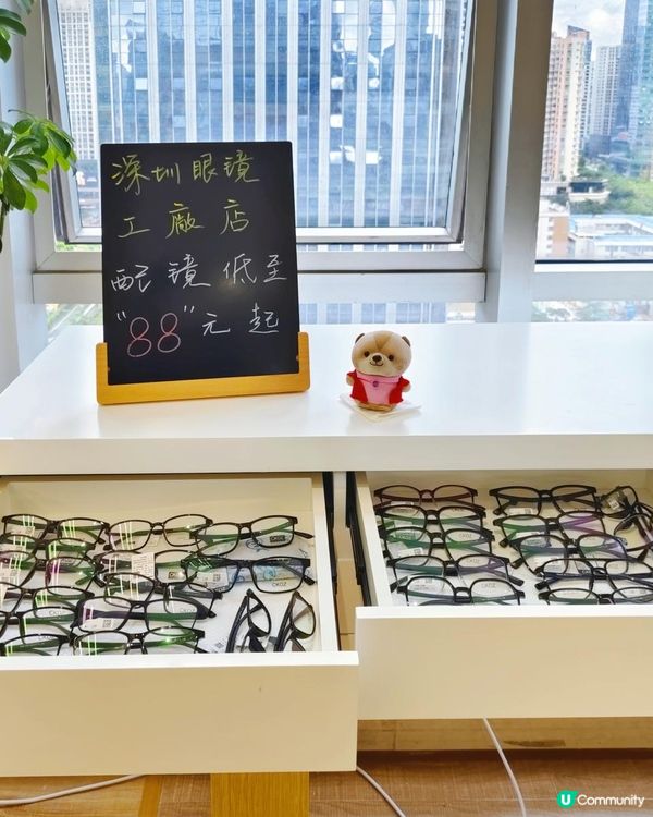 《低至¥88配得到眼鏡》