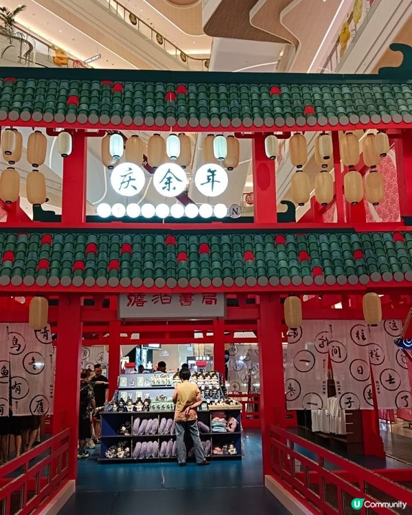 慶餘年 一方城 紀念品展覽場