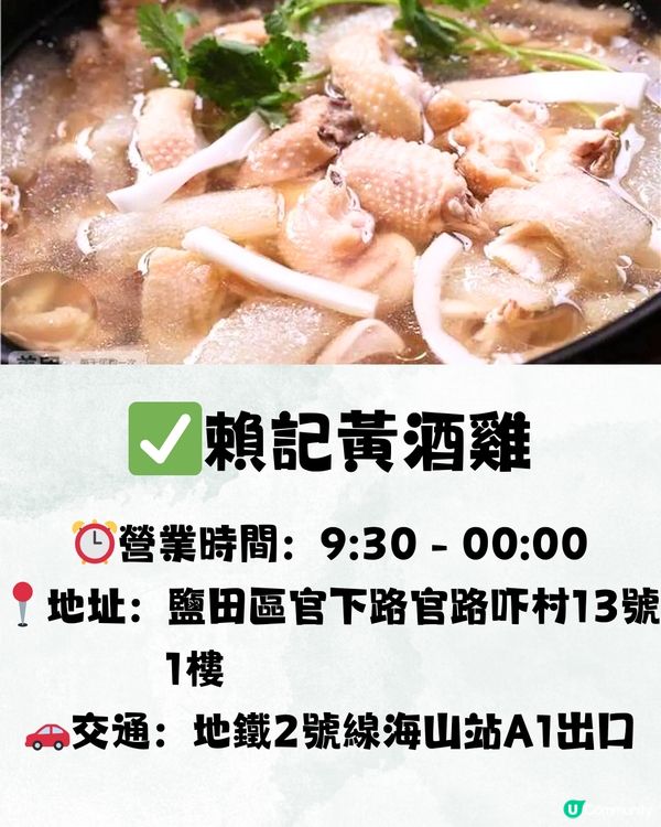 深圳地膽推介鹽田區TOP15餐廳😋鄰近蓮塘口岸🚗