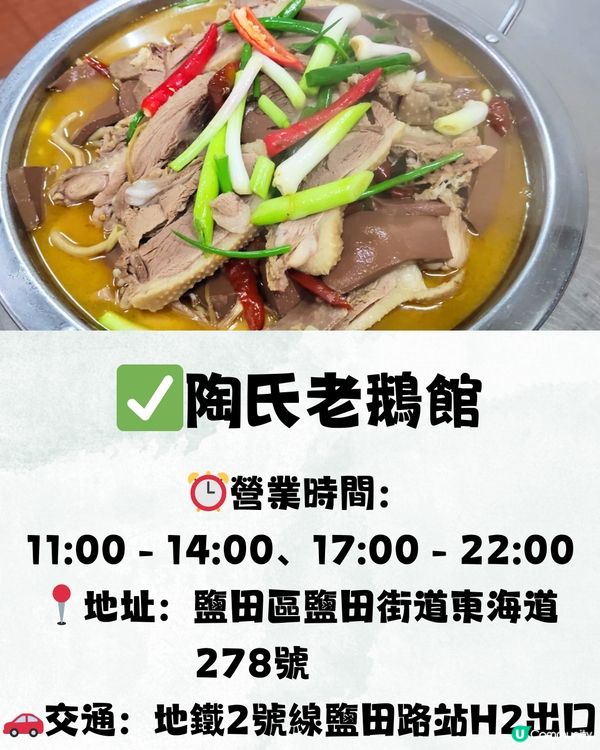 深圳地膽推介鹽田區TOP15餐廳😋鄰近蓮塘口岸🚗