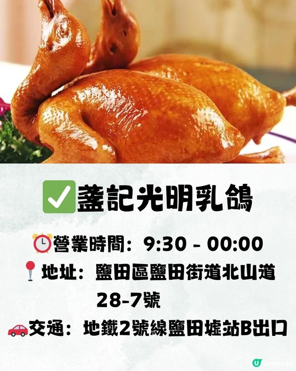 深圳地膽推介鹽田區TOP15餐廳😋鄰近蓮塘口岸🚗