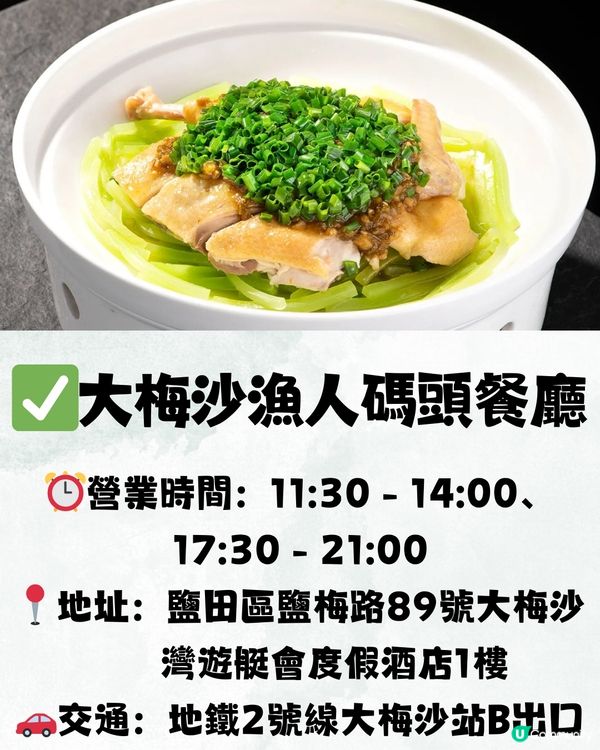 深圳地膽推介鹽田區TOP15餐廳😋鄰近蓮塘口岸🚗