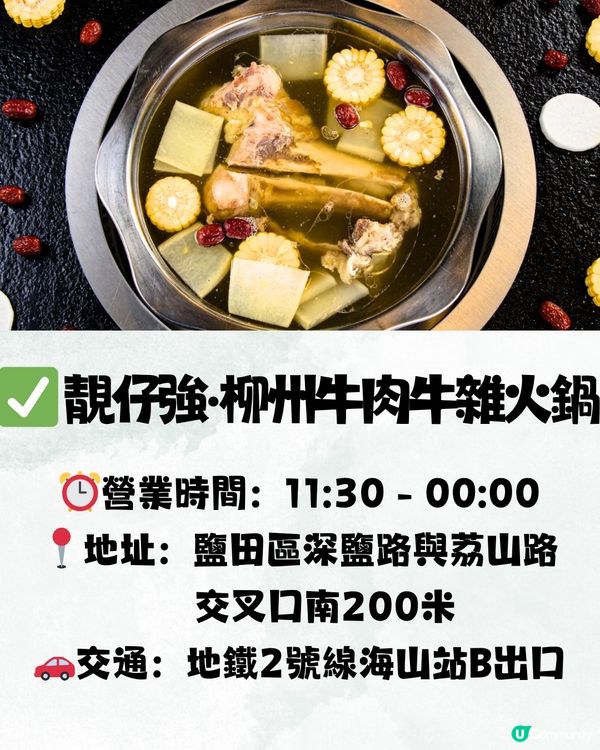 深圳地膽推介鹽田區TOP15餐廳😋鄰近蓮塘口岸🚗