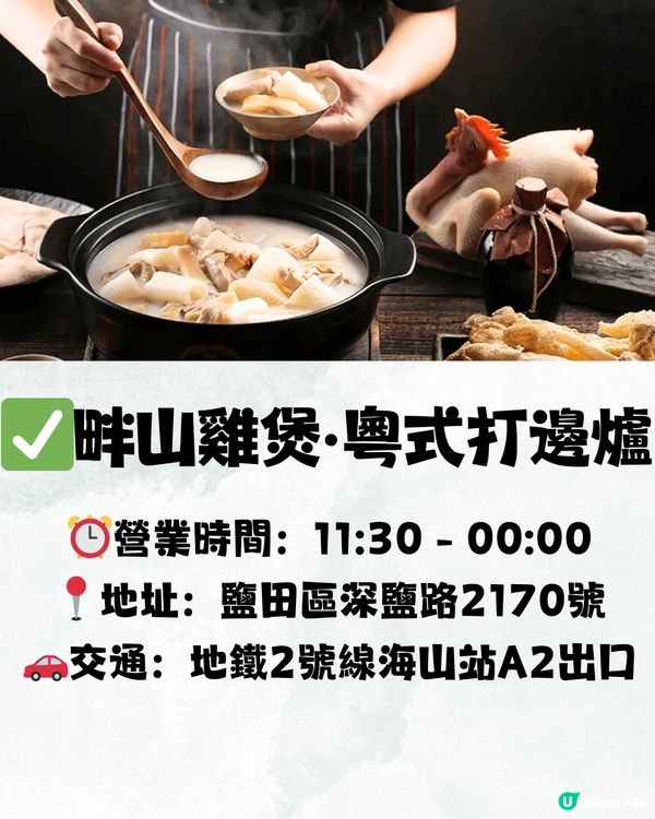 深圳地膽推介鹽田區TOP15餐廳😋鄰近蓮塘口岸🚗