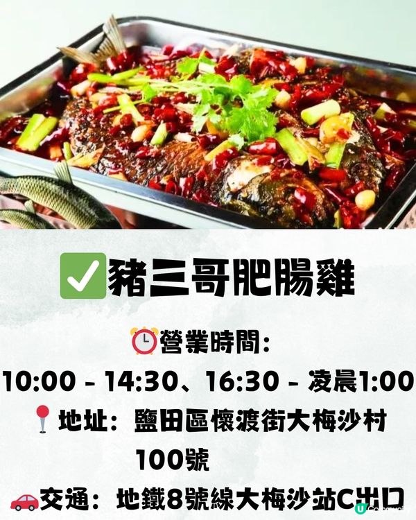 深圳地膽推介鹽田區TOP15餐廳😋鄰近蓮塘口岸🚗