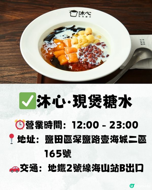 深圳地膽推介鹽田區TOP15餐廳😋鄰近蓮塘口岸🚗