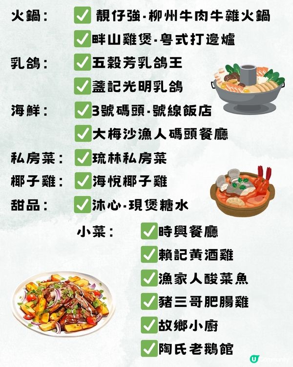 深圳地膽推介鹽田區TOP15餐廳😋鄰近蓮塘口岸🚗