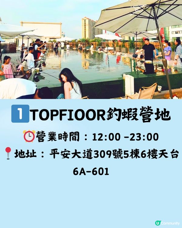 深圳週末好去處🗺️9件可以喺天台做嘅事🎣🏎️附交通教學🚗