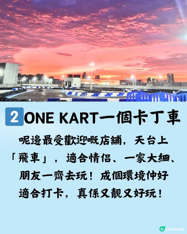 深圳週末好去處🗺️9件可以喺天台做嘅事🎣🏎️附交通教學🚗