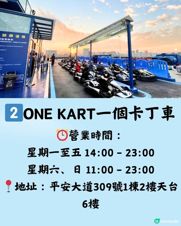 深圳週末好去處🗺️9件可以喺天台做嘅事🎣🏎️附交通教學🚗