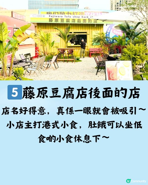 深圳週末好去處🗺️9件可以喺天台做嘅事🎣🏎️附交通教學🚗