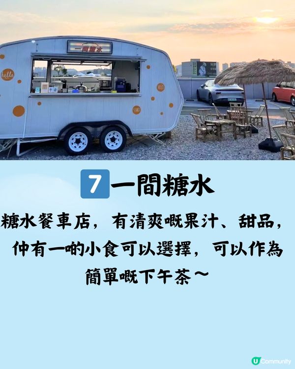 深圳週末好去處🗺️9件可以喺天台做嘅事🎣🏎️附交通教學🚗