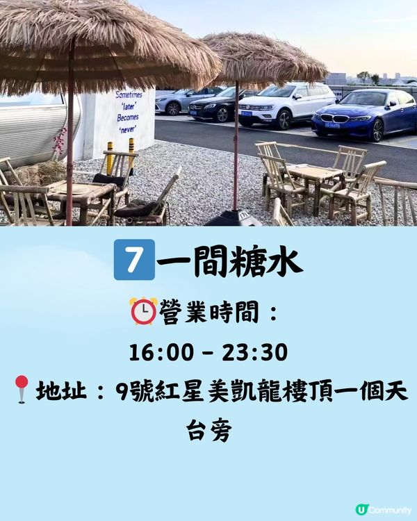 深圳週末好去處🗺️9件可以喺天台做嘅事🎣🏎️附交通教學🚗