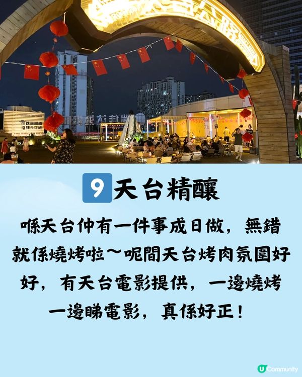 深圳週末好去處🗺️9件可以喺天台做嘅事🎣🏎️附交通教學🚗