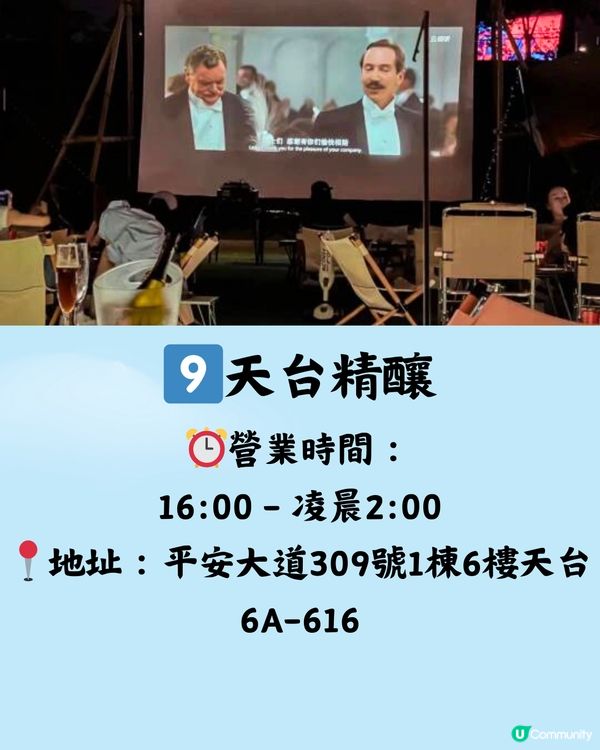 深圳週末好去處🗺️9件可以喺天台做嘅事🎣🏎️附交通教學🚗