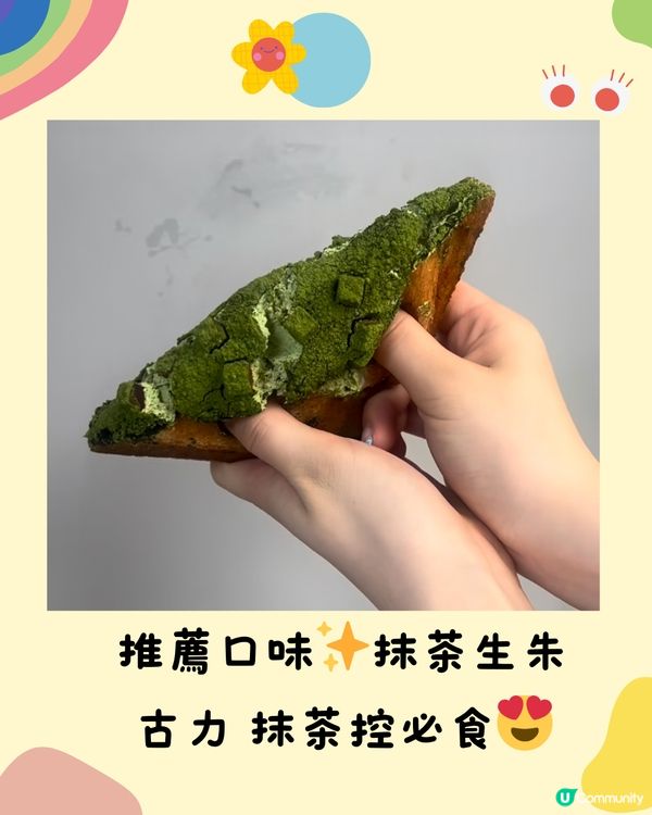 日本超人氣炸三文治Age.3登陸香港🔥逾20款口味😍附地址