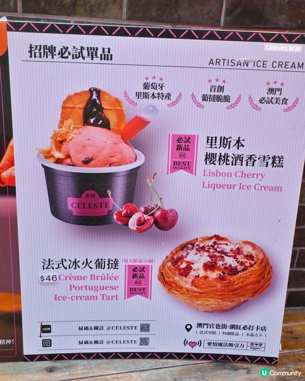 我最難忘?美食係法式冰火葡撻，甜品店位於?仔。平時我食葡撻就...