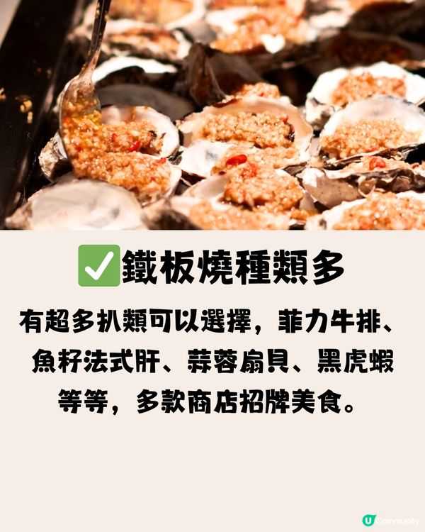 即點即做鐵板燒放題😋120分鐘任食刺身/鰻魚🐟任飲清酒🍶