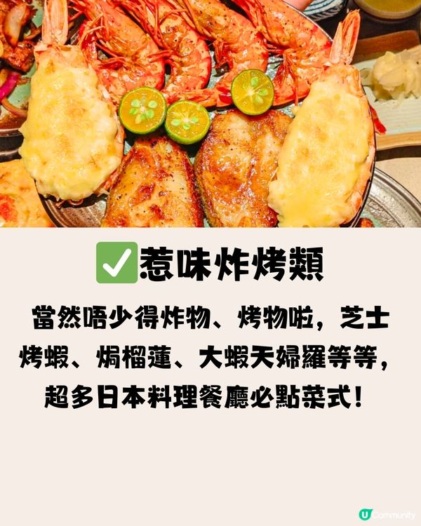 即點即做鐵板燒放題😋120分鐘任食刺身/鰻魚🐟任飲清酒🍶