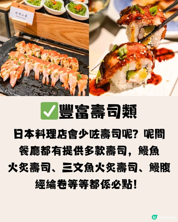 即點即做鐵板燒放題😋120分鐘任食刺身/鰻魚🐟任飲清酒🍶