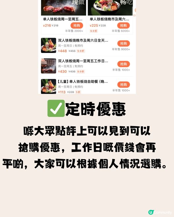 即點即做鐵板燒放題😋120分鐘任食刺身/鰻魚🐟任飲清酒🍶