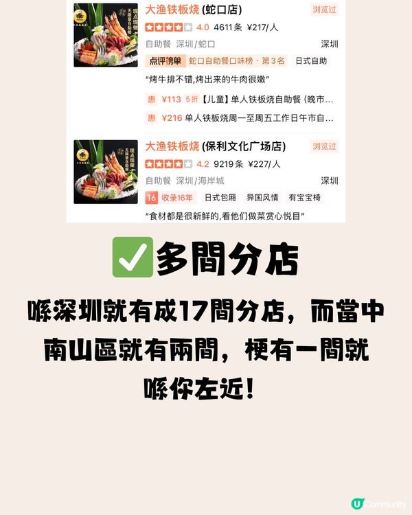 即點即做鐵板燒放題😋120分鐘任食刺身/鰻魚🐟任飲清酒🍶