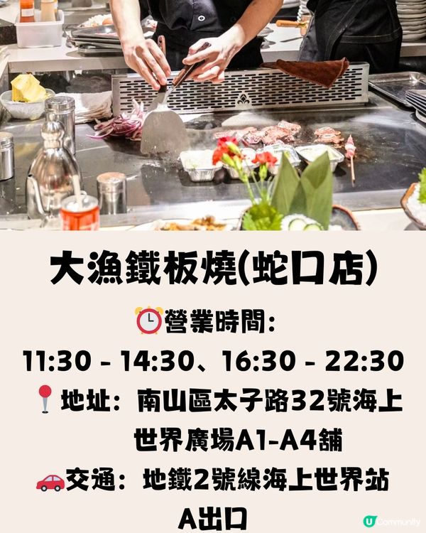 即點即做鐵板燒放題😋120分鐘任食刺身/鰻魚🐟任飲清酒🍶