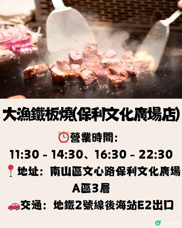 即點即做鐵板燒放題😋120分鐘任食刺身/鰻魚🐟任飲清酒🍶